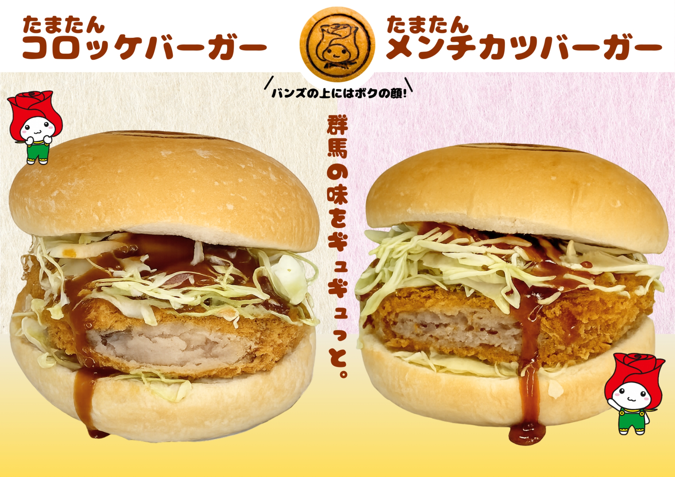 大人気のバーガーメニュー