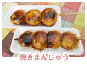 ご当地グルメグランプリ　たまロンスティック