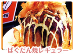 ご当地グルメグランプリ　たまロンスティック