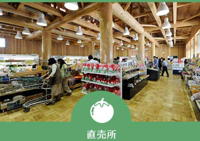 直売所