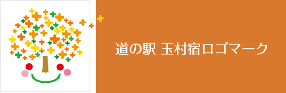 道の駅 玉村宿ロゴマーク